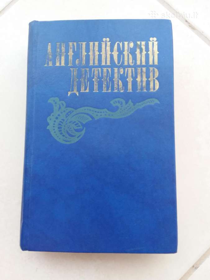 Сборник "английский детектив", angliškas detektyva