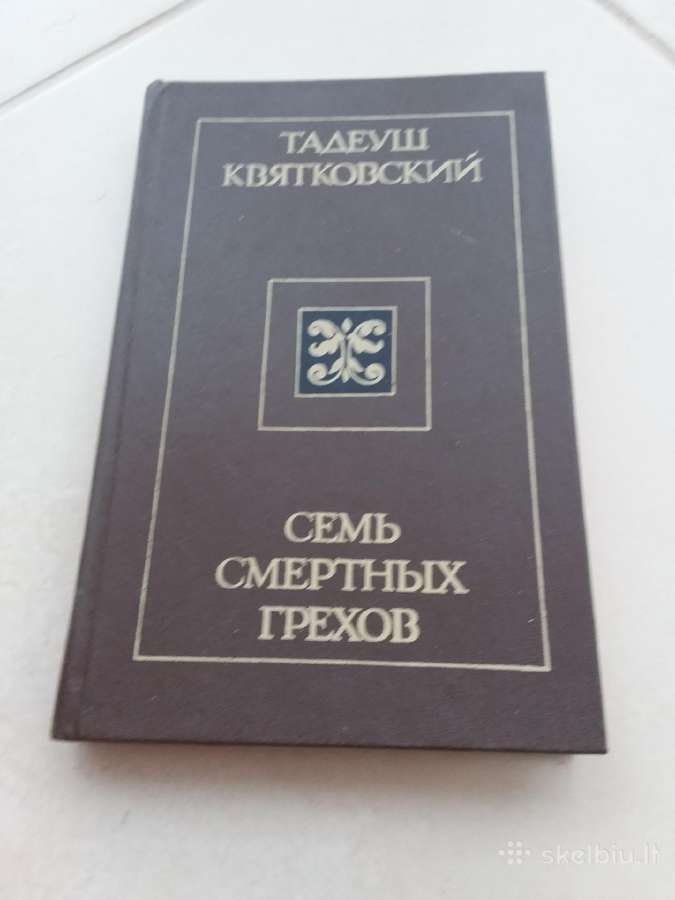 "семь смертных грехов" Т. Квятковский, Киев, 1987г