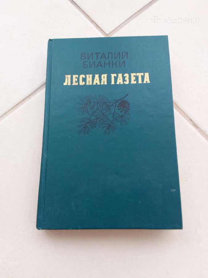 "лесная газета" "клуб колумбов"„miško laikraštis“,