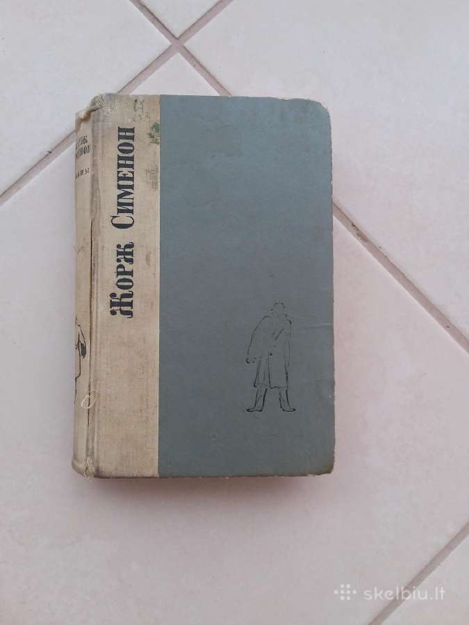 Романы Жорж Сименон, Л.,
