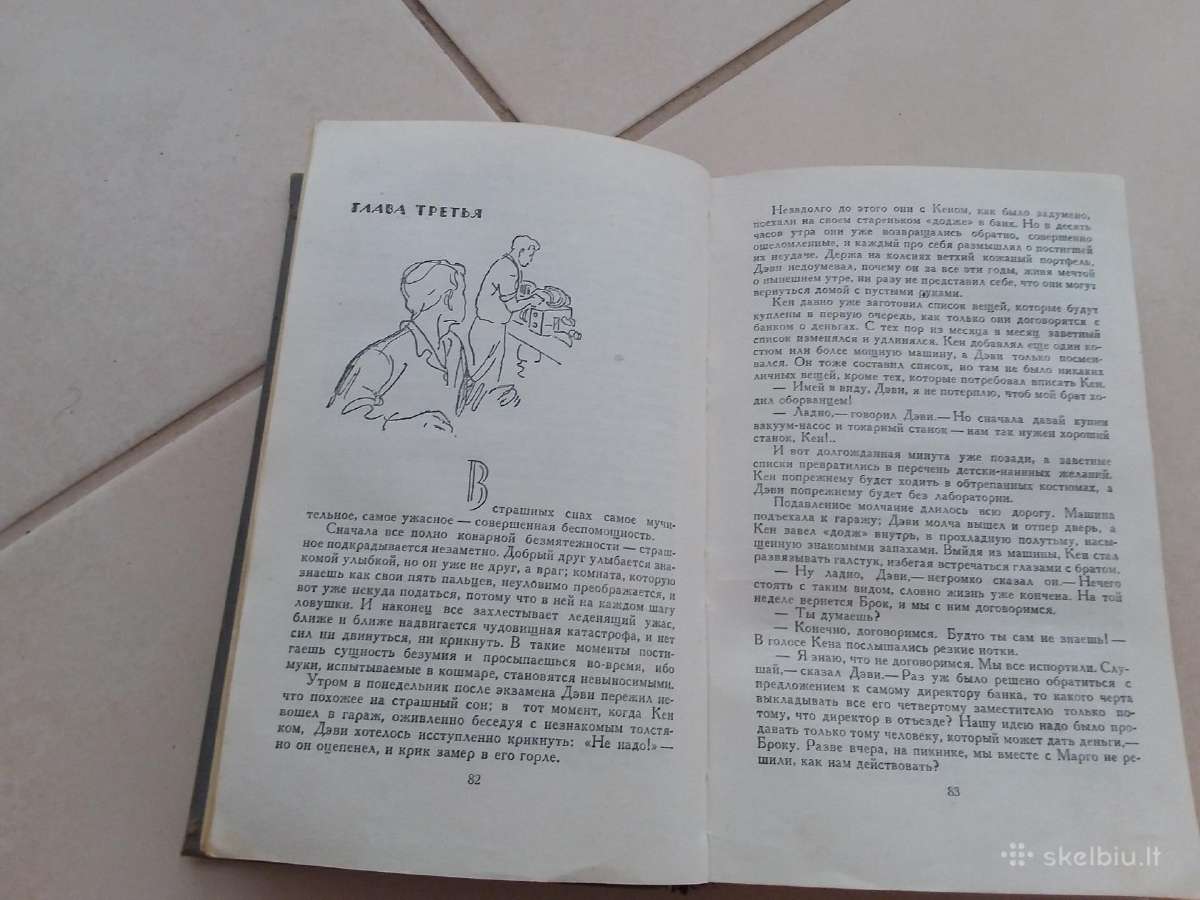 "брат мой, враг мой" Митчел Уилсон, М.,1957г.,432с - nuotraukos Nr. 3