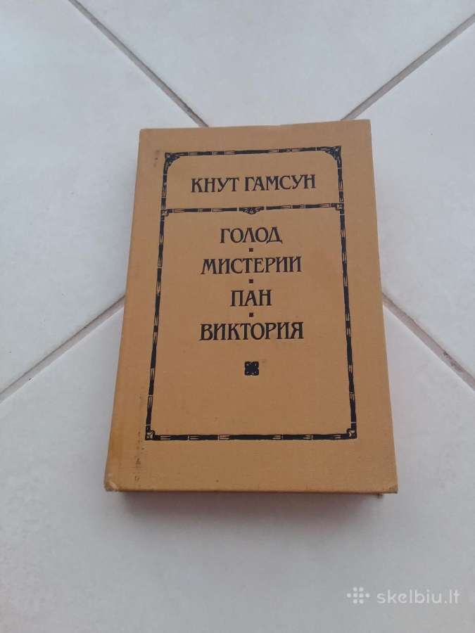 Избр. романы Кнут Гамсун, Knuto Hamsuno rinktiniai