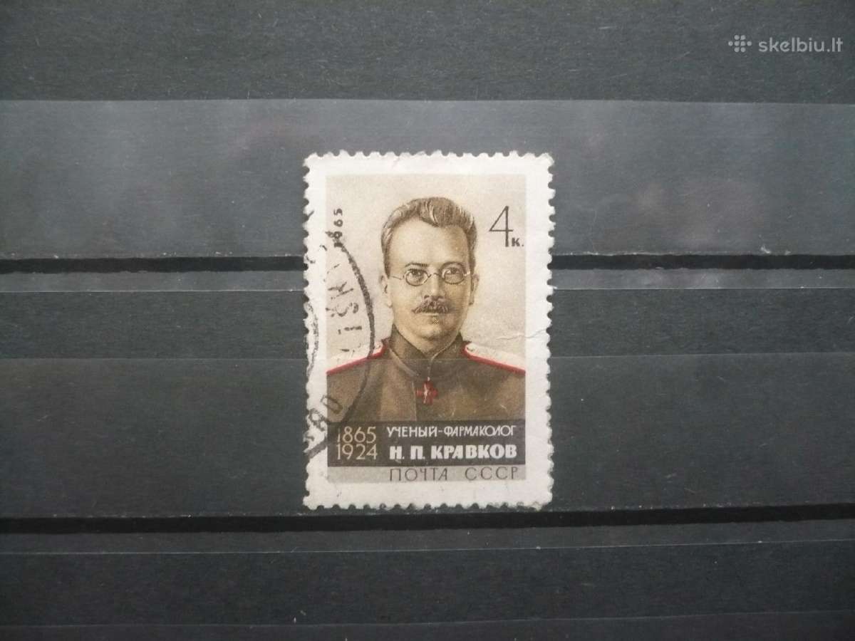 1965 m 100-osios N.p.kravkovo gimimo metinės