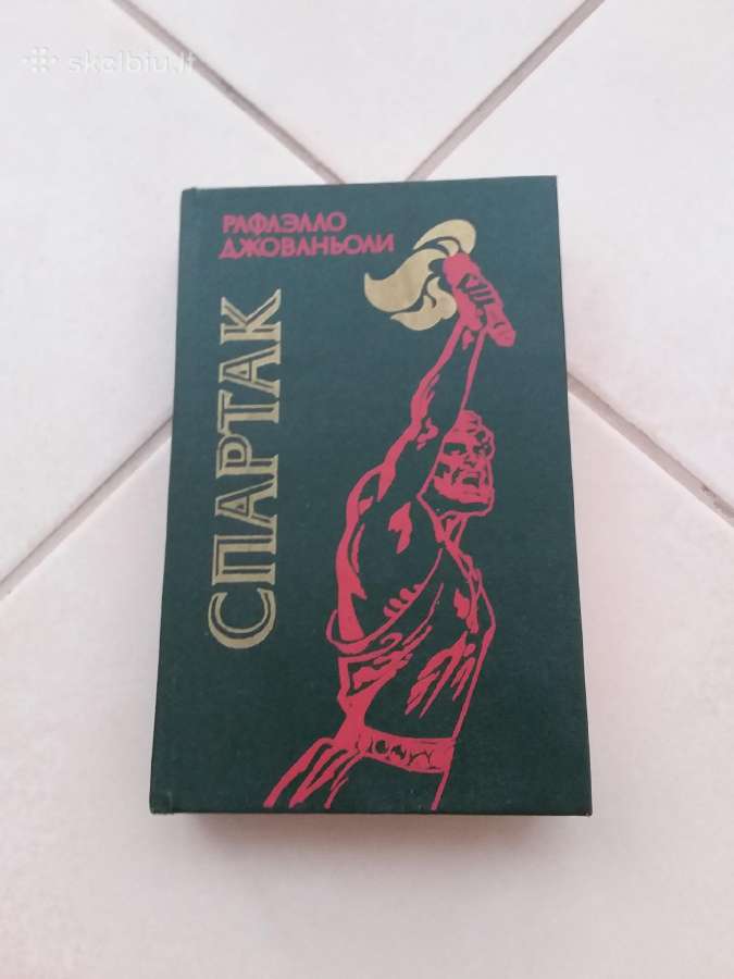 Romanas "спартак" Р. Джованьоли,