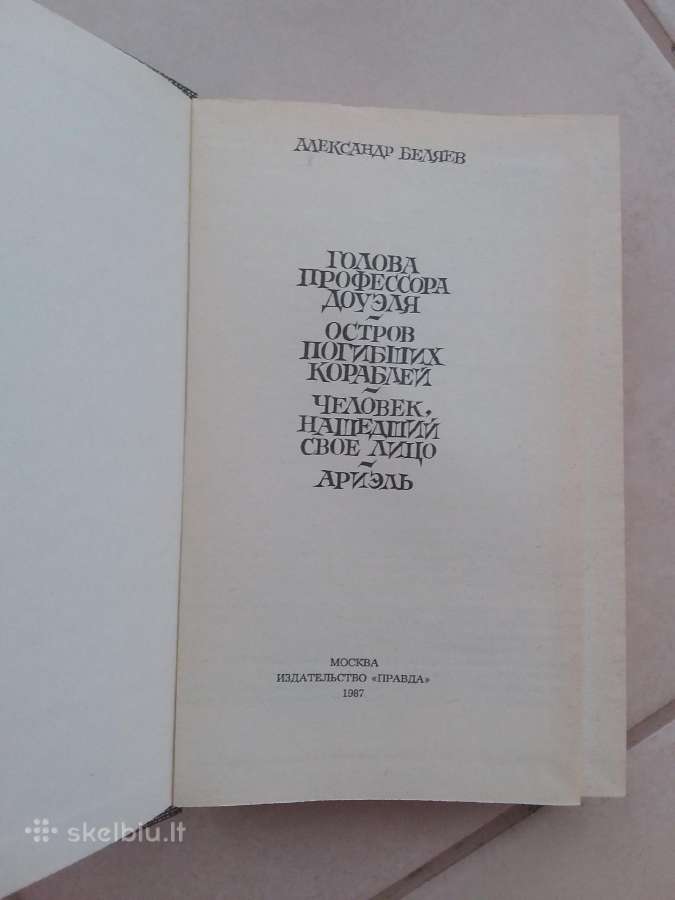 Сборник избранных фантастических романов А. Беляев - nuotraukos Nr. 2