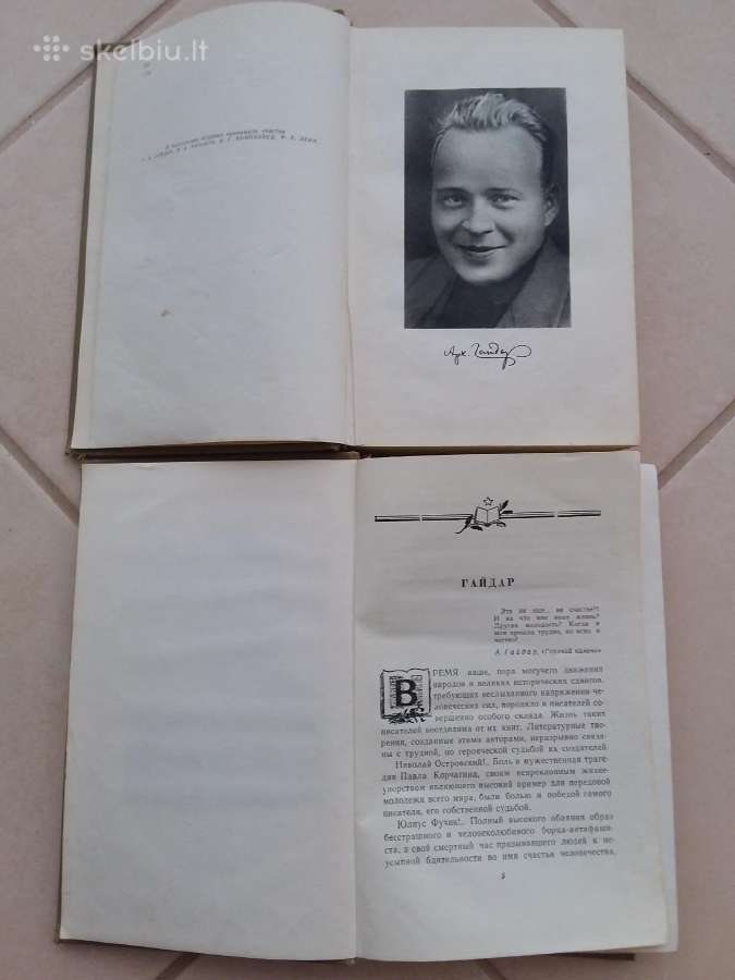 Собр. сочин. Гайдар А. П., том I,II, Москва,1964г. - nuotraukos Nr. 3
