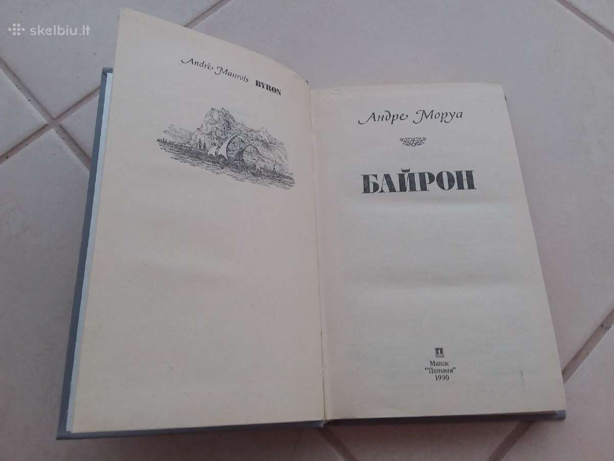 "байрон" Андре Моруа, М., 1990г.,-415 стр.,иллюстр - nuotraukos Nr. 2