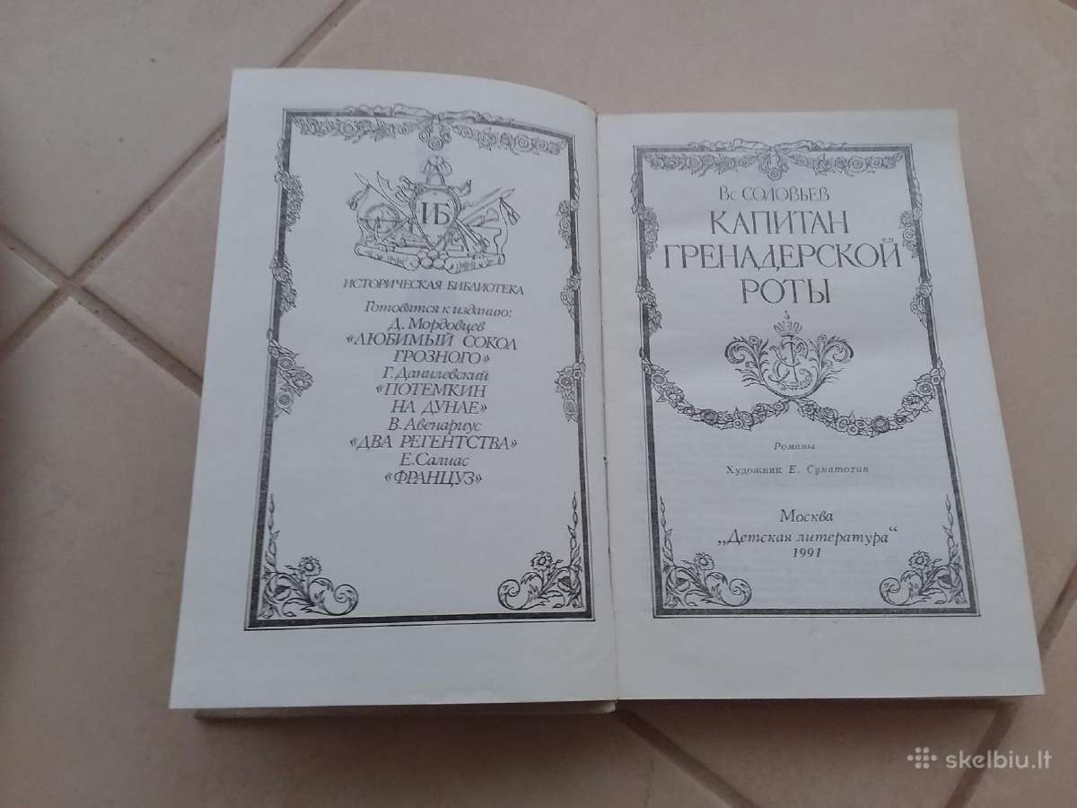 "касимовская невеста","капитан гренадерской роты" - nuotraukos Nr. 2