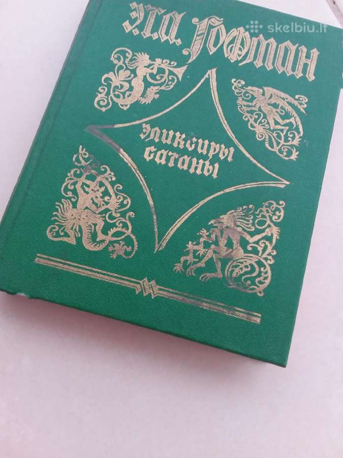 "элексиры сатаны" Гофман Э. Т. А., Šėtono eliksyra