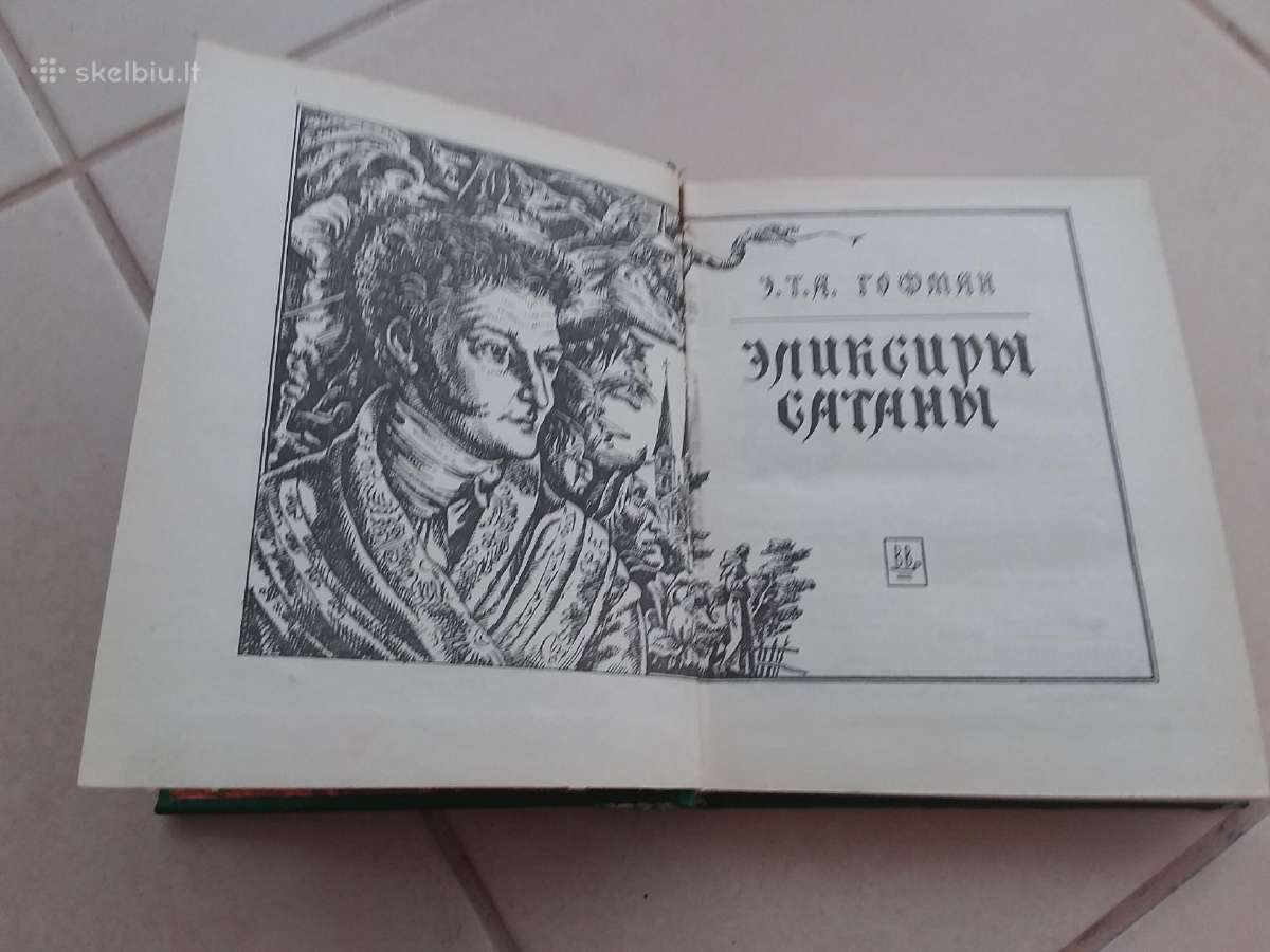 "элексиры сатаны" Гофман Э. Т. А., Šėtono eliksyra - nuotraukos Nr. 2
