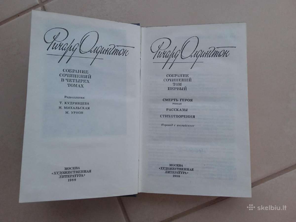 "смерть героя" и рассказы Олдингтон Р., М., 1988г. - nuotraukos Nr. 2