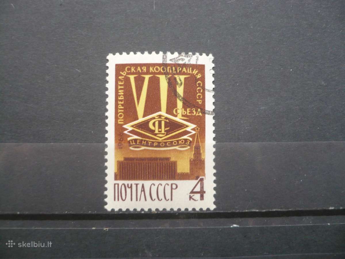 1966 7-asis vartotojų kooperatinių bendrovių