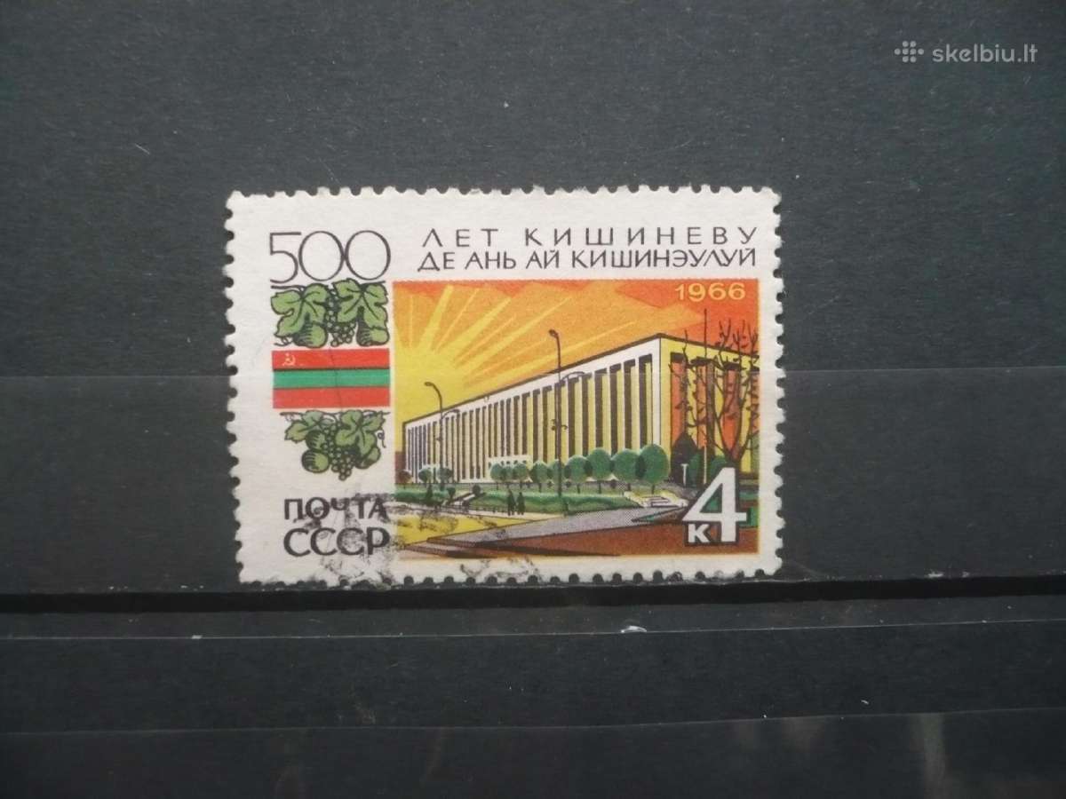 1966 m. 500-osios Kišiniovo metinės