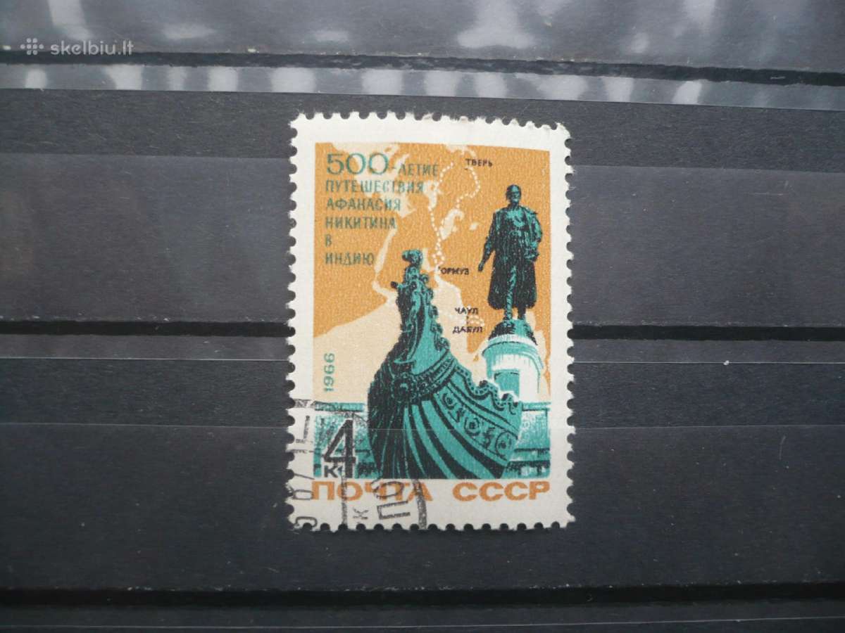 1966 m. 500-osios Afanasijaus Nikitino kelionės