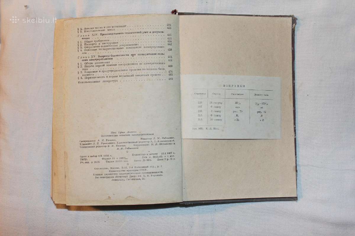 Kaimo elektros stočių eksploatavimas 1957m. - nuotraukos Nr. 11