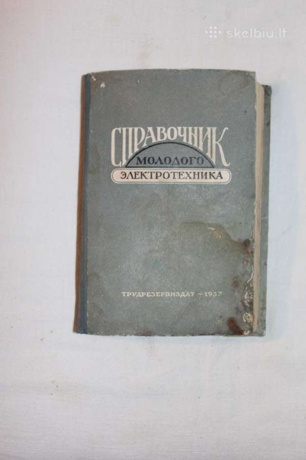 Jaunojo elektrotechniko vadovas knyga 1957 m