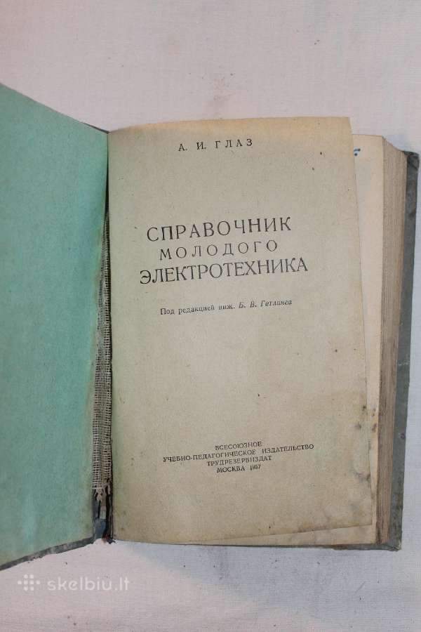 Jaunojo elektrotechniko vadovas knyga 1957 m. - nuotraukos Nr. 2