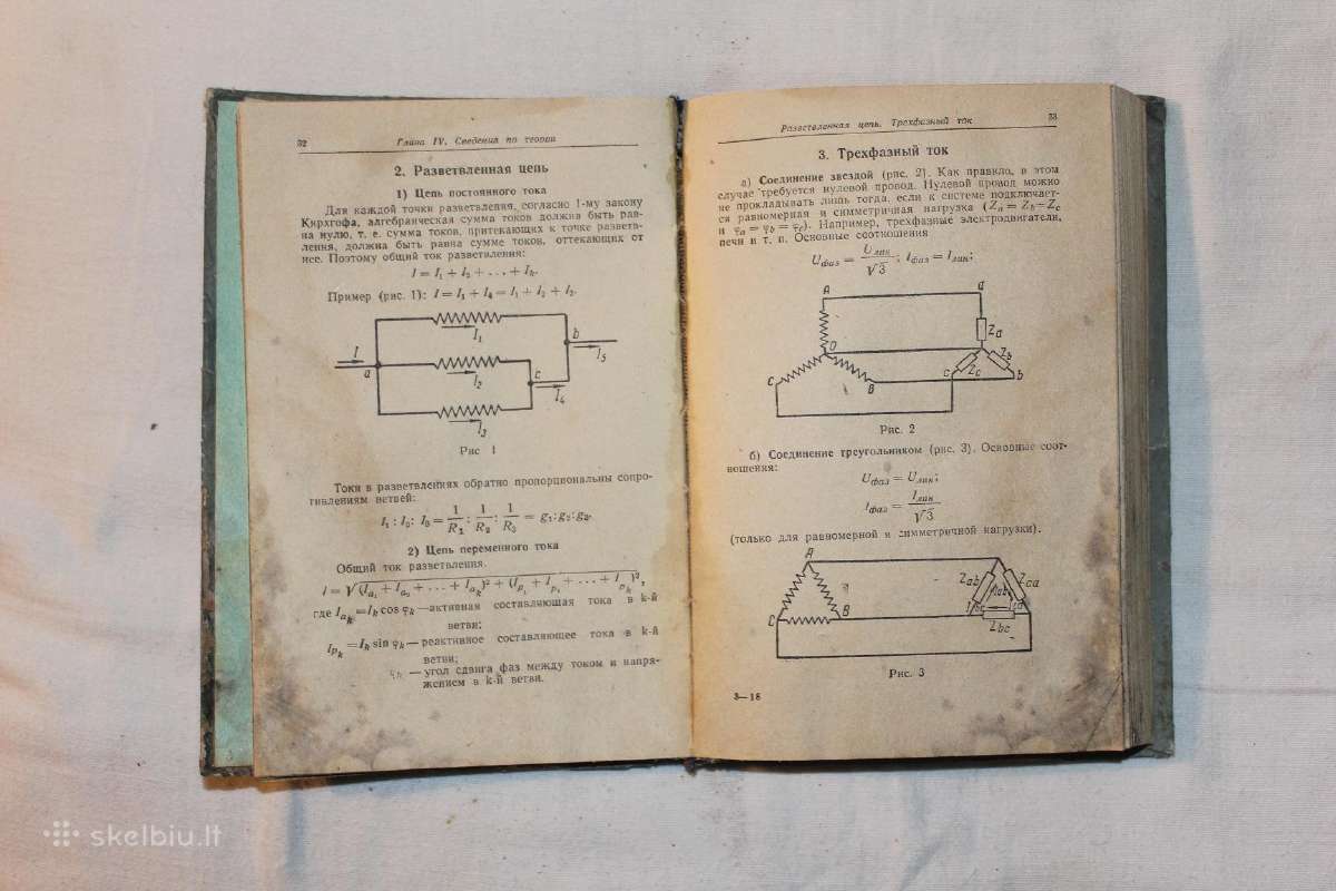 Jaunojo elektrotechniko vadovas knyga 1957 m. - nuotraukos Nr. 3