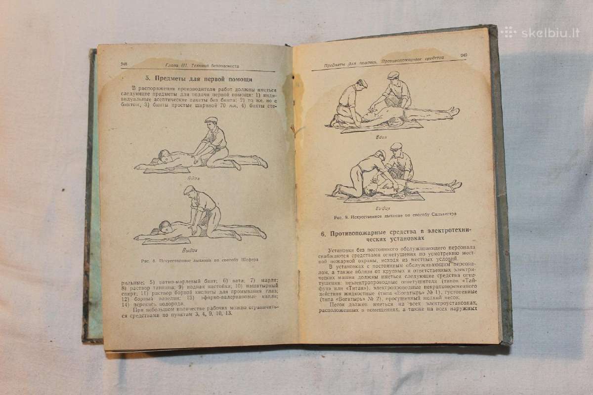 Jaunojo elektrotechniko vadovas knyga 1957 m. - nuotraukos Nr. 6