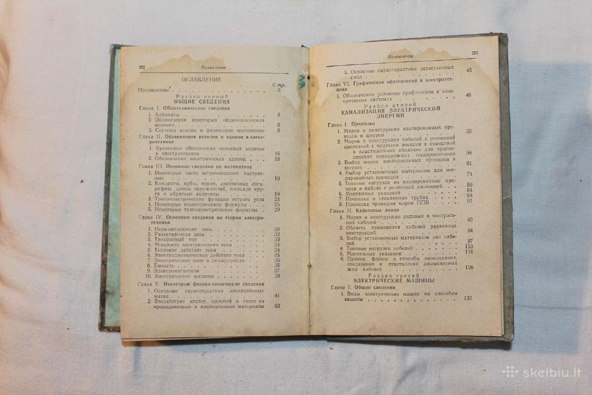 Jaunojo elektrotechniko vadovas knyga 1957 m. - nuotraukos Nr. 7