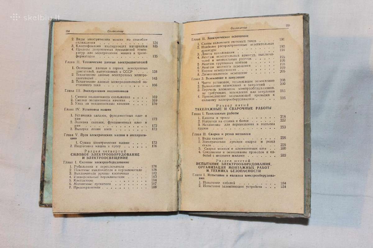 Jaunojo elektrotechniko vadovas knyga 1957 m. - nuotraukos Nr. 8