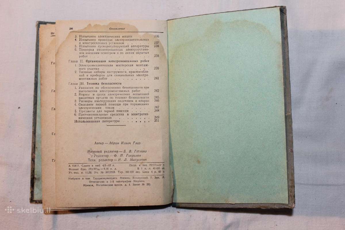 Jaunojo elektrotechniko vadovas knyga 1957 m. - nuotraukos Nr. 9