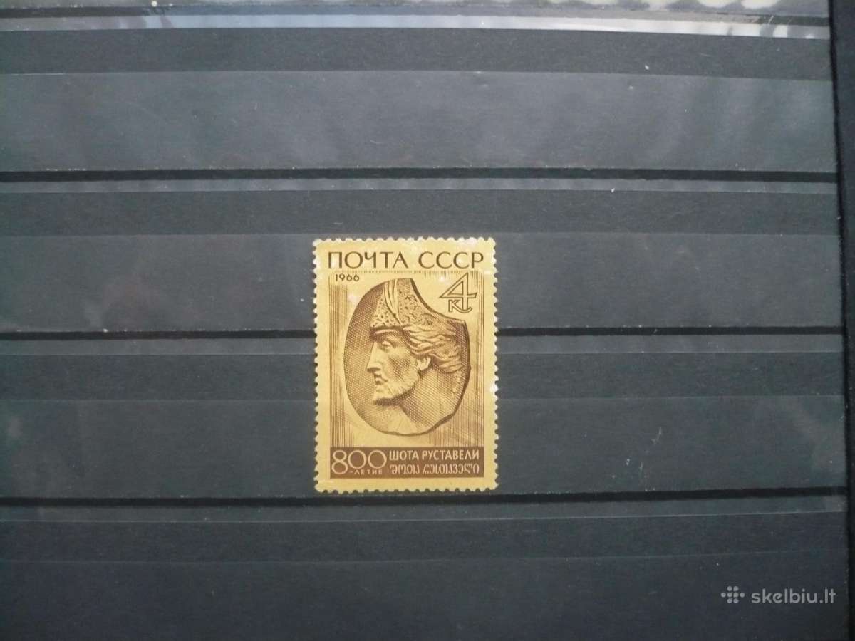 1966 m. 800-osios Šotos Rustaveli gimimo metinės