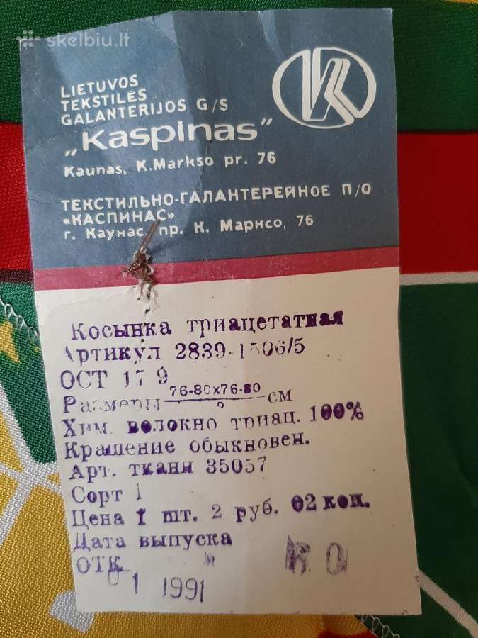 Skarele Kaunas - nuotraukos Nr. 3