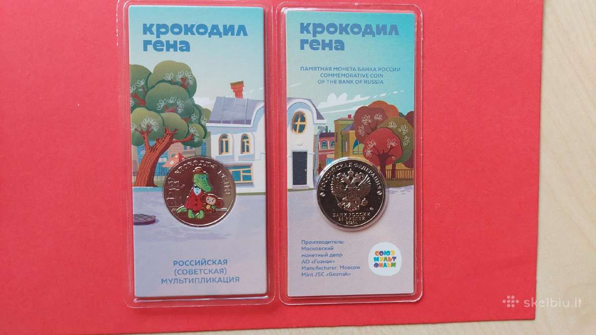 Rusija 2020m.25rub.“krokodilas Gena -spalvota