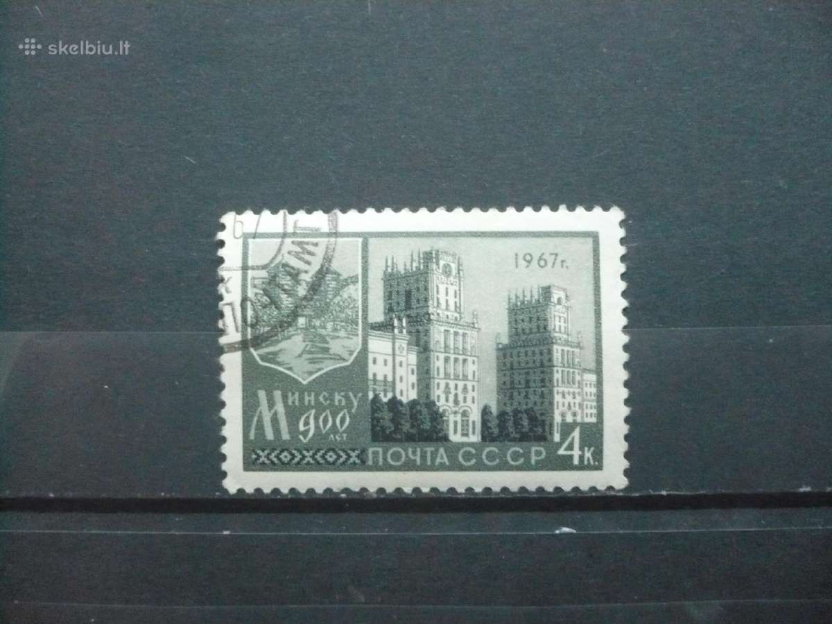 1967 m. Minsko 900-osios metinės