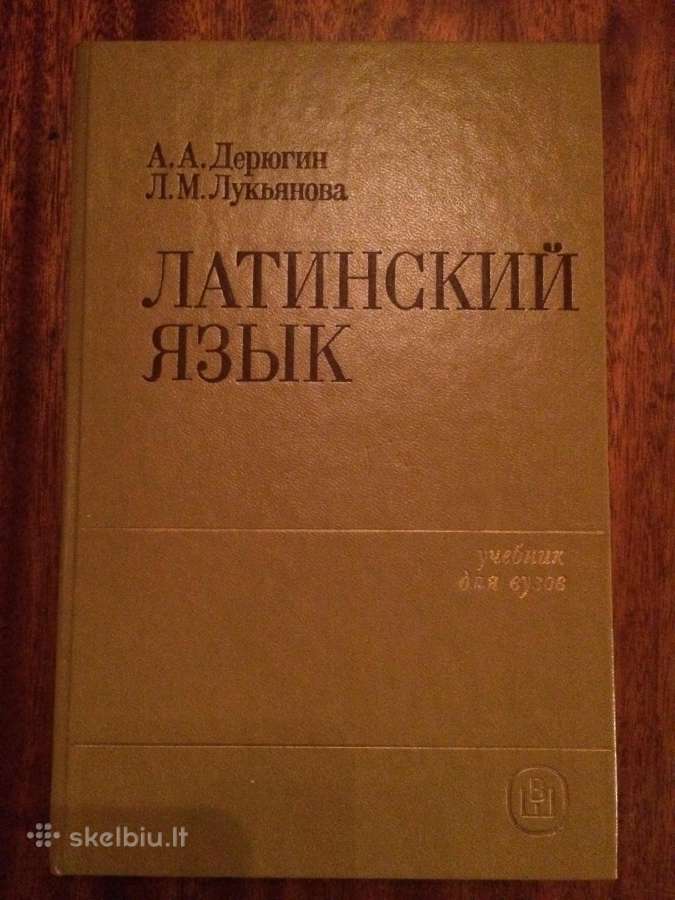 Lotynu kalba