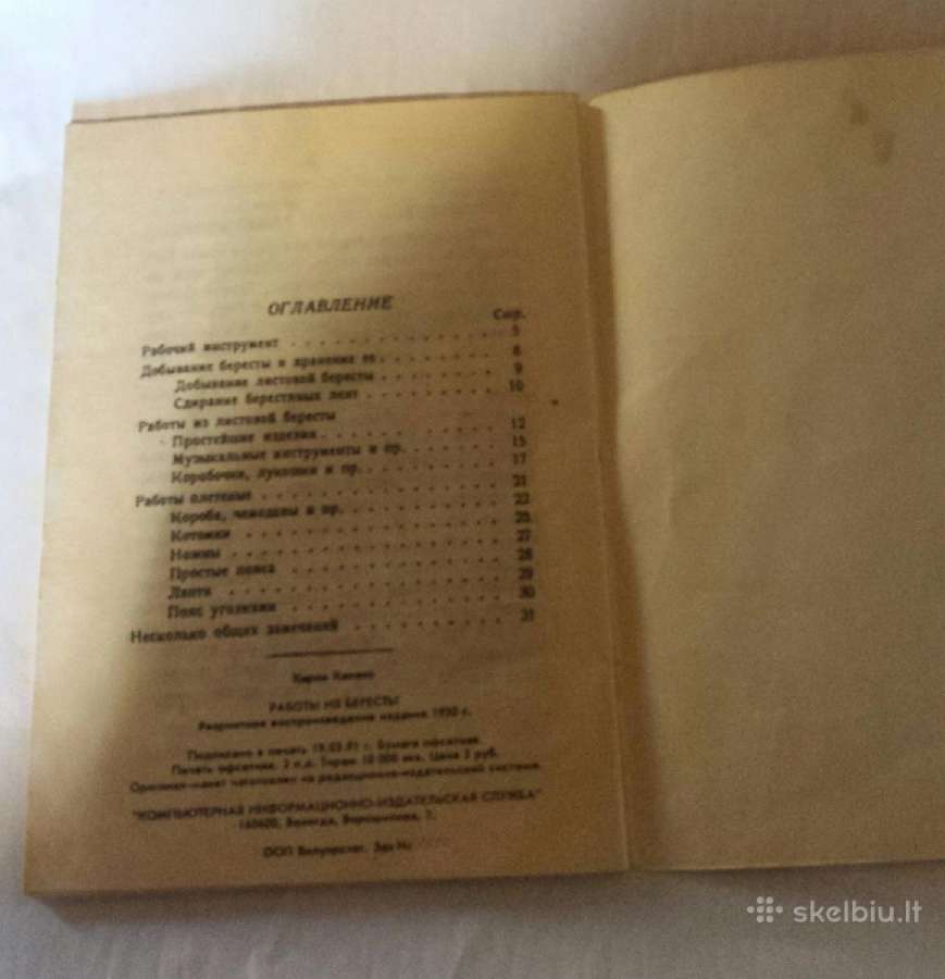 1930m. knygute (mokomoji-darbai is berzo zieves) - nuotraukos Nr. 5