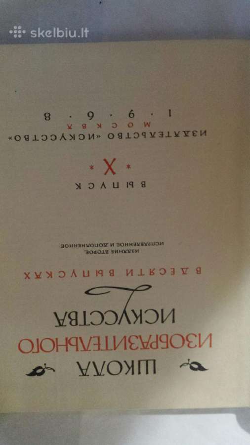 1968 m, 10 tomas. (vaizduojamojo meno mokykla, ru - nuotraukos Nr. 3