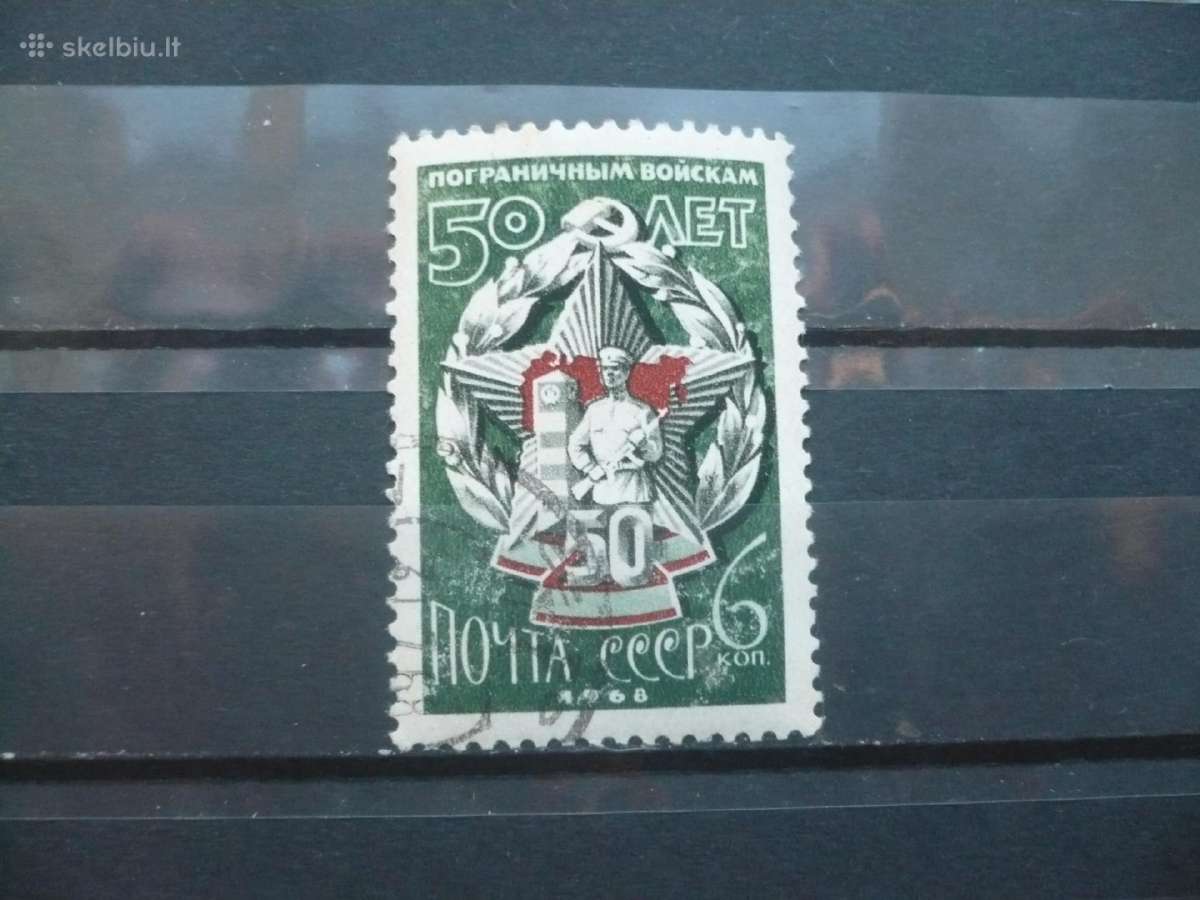 1968 50-osios Sovietų Sąjungos pasienio sargybos