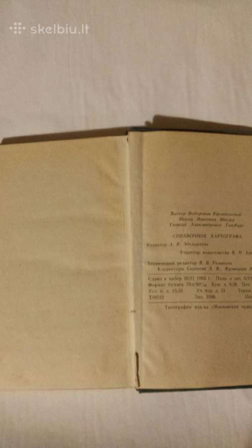 1963 Kartografinis vadovas rusu kalba - nuotraukos Nr. 5