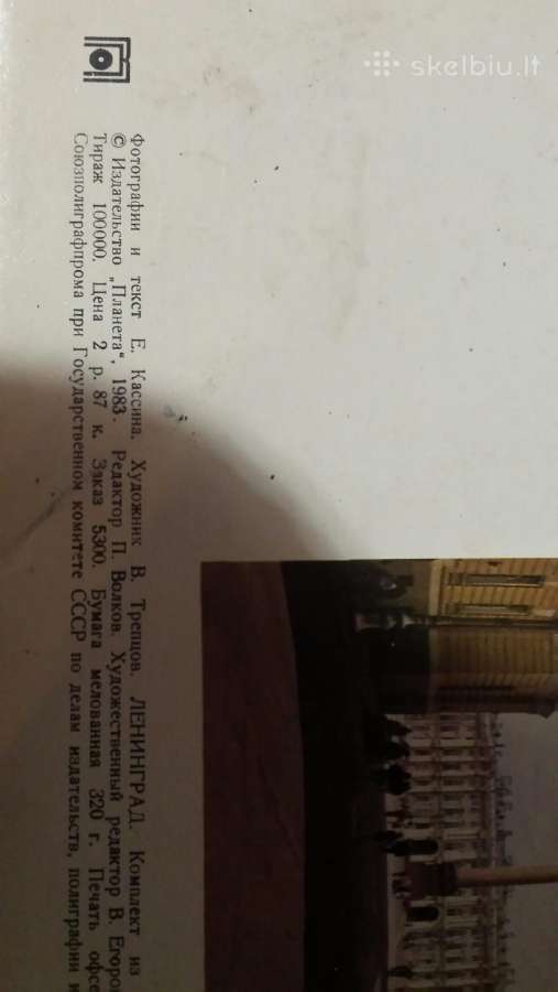 Atviruku rinkinys 28vnt. 1983 Leningrad, visi - nuotraukos Nr. 4