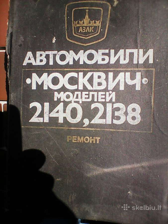 Automobilis Moskvich 2140 - nuotraukos Nr. 13