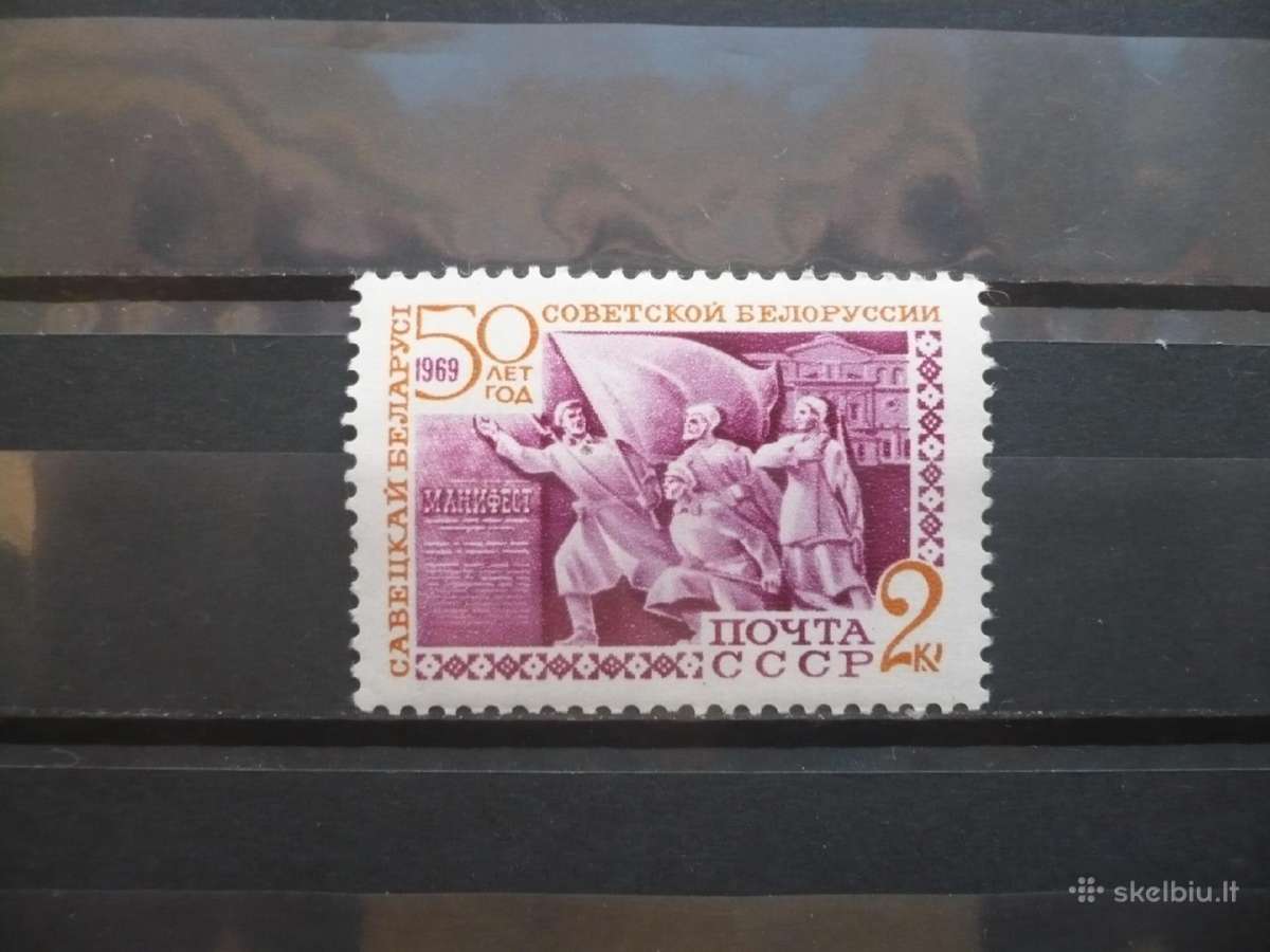 1969 Bssr deklaracija