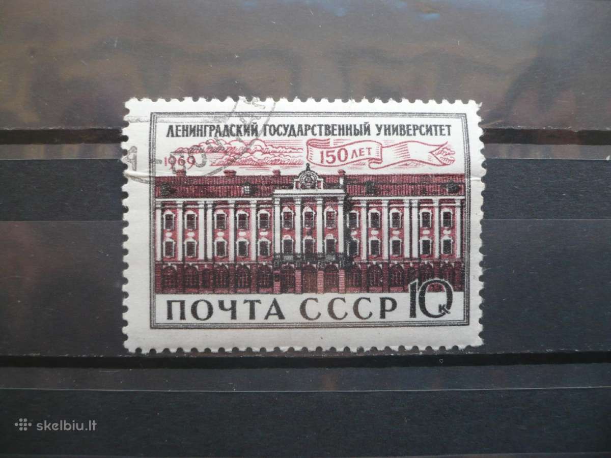 1969 m. Leningrado universiteto 150-osios metinės