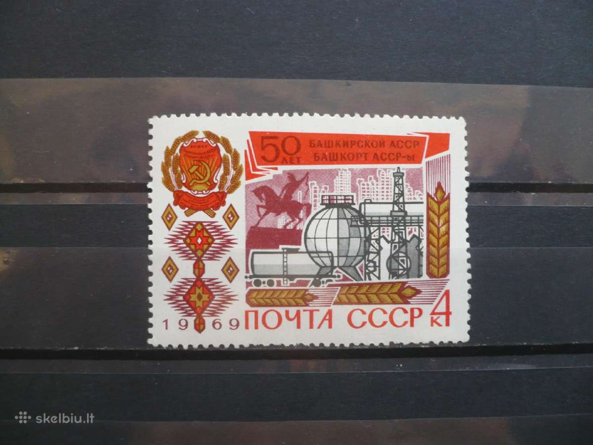 1969 m. 50-osios autonominės Tsr metinės