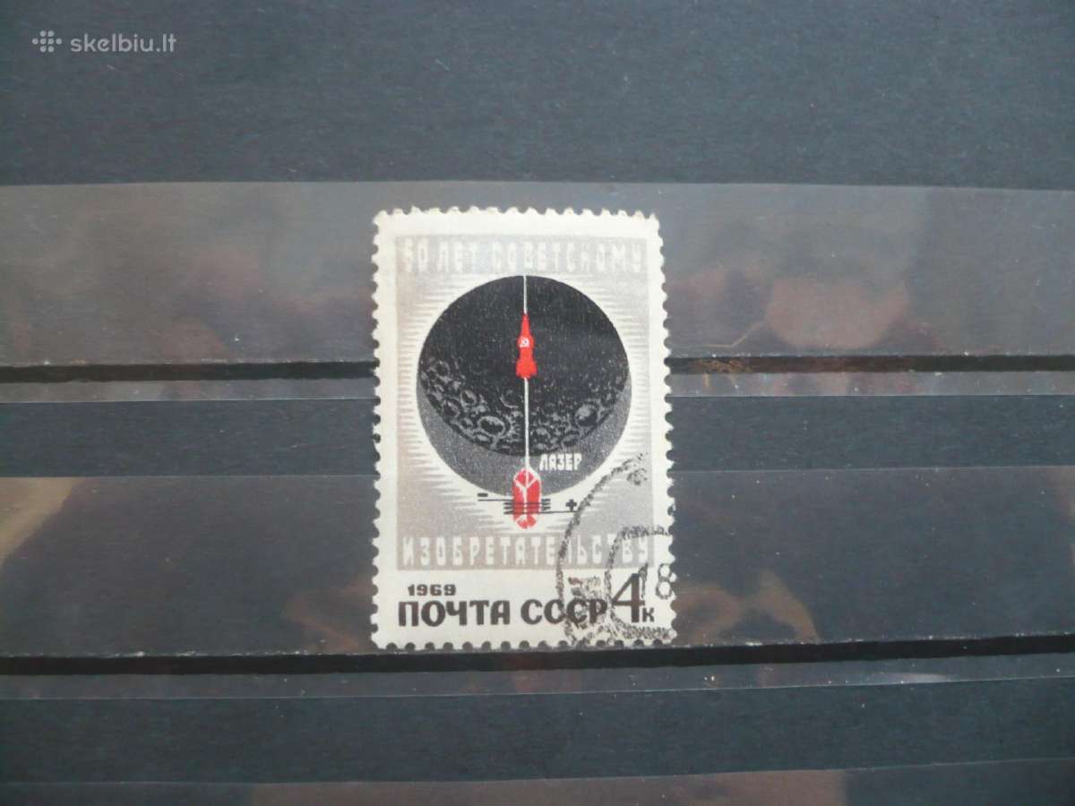 1969 50-osios sovietinių išradimų metinės