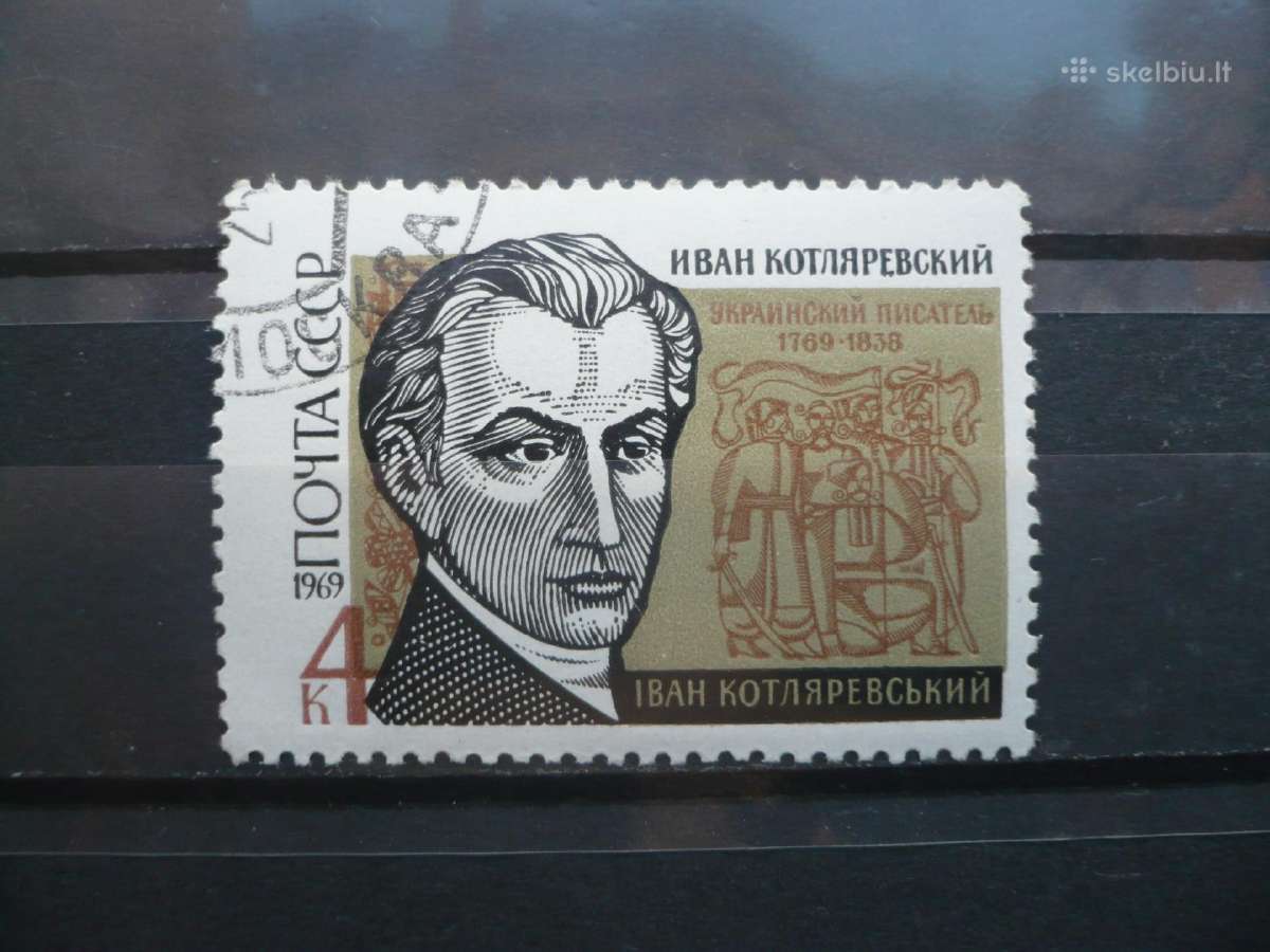 1969 m. 200-osios I.p.kotlyarevskio gimimo metinės