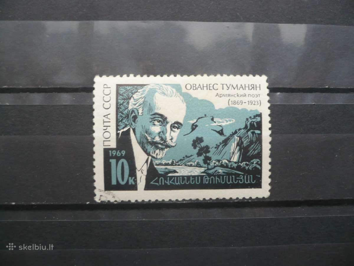 1969 m. 100-osios Ovaneso Tumanjano gimimo metinės