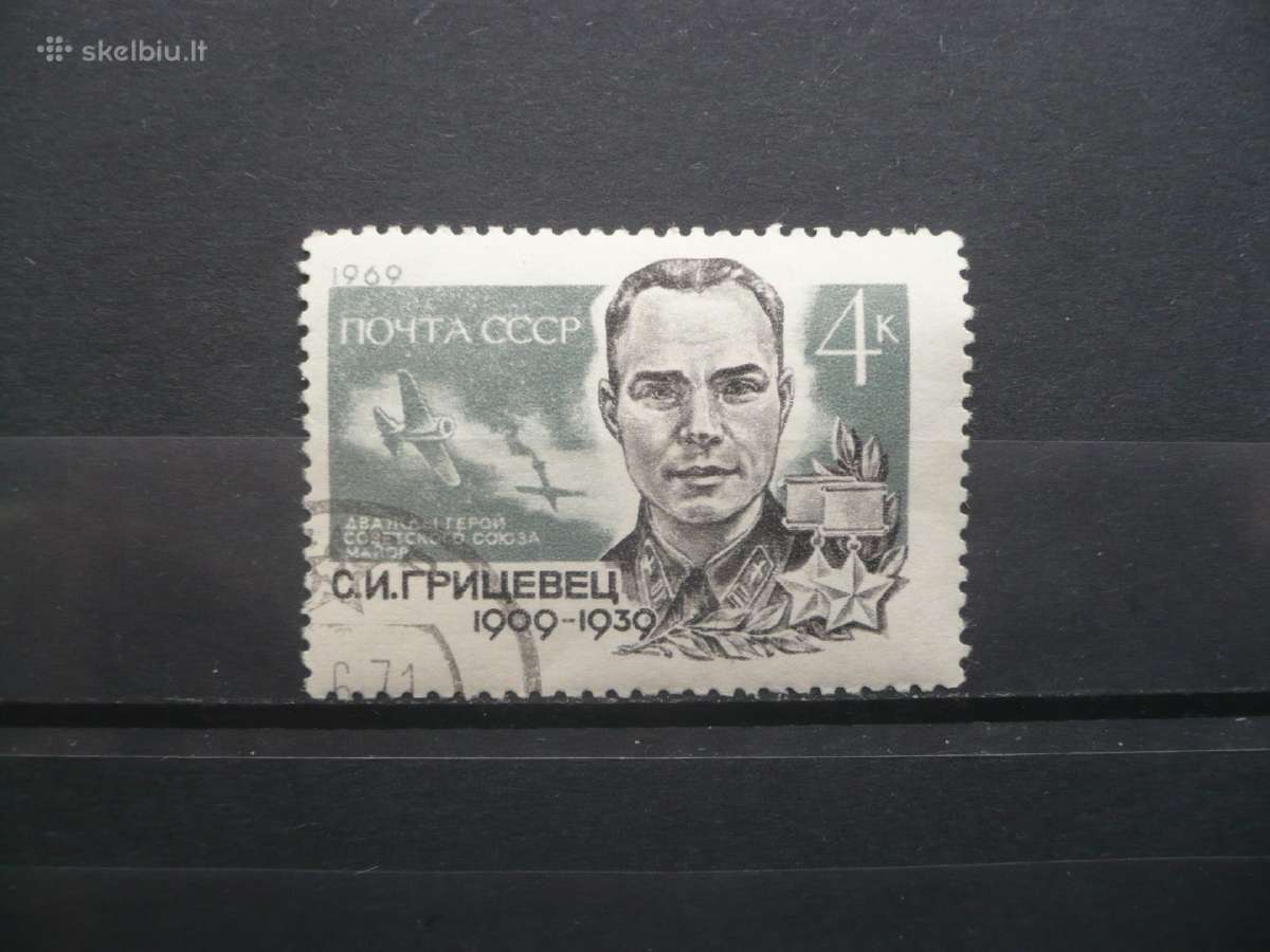 1969 m. 60-osios S. I. Gritsevetso gimimo metinės