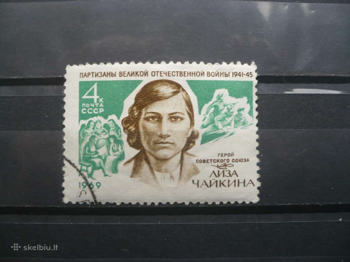 1969 Ssrs didvyris E.i.chaikina