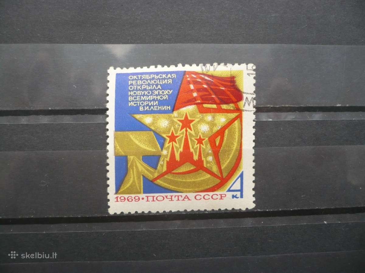 1969 m. 52-osios Didžiosios Spalio revoliucijos