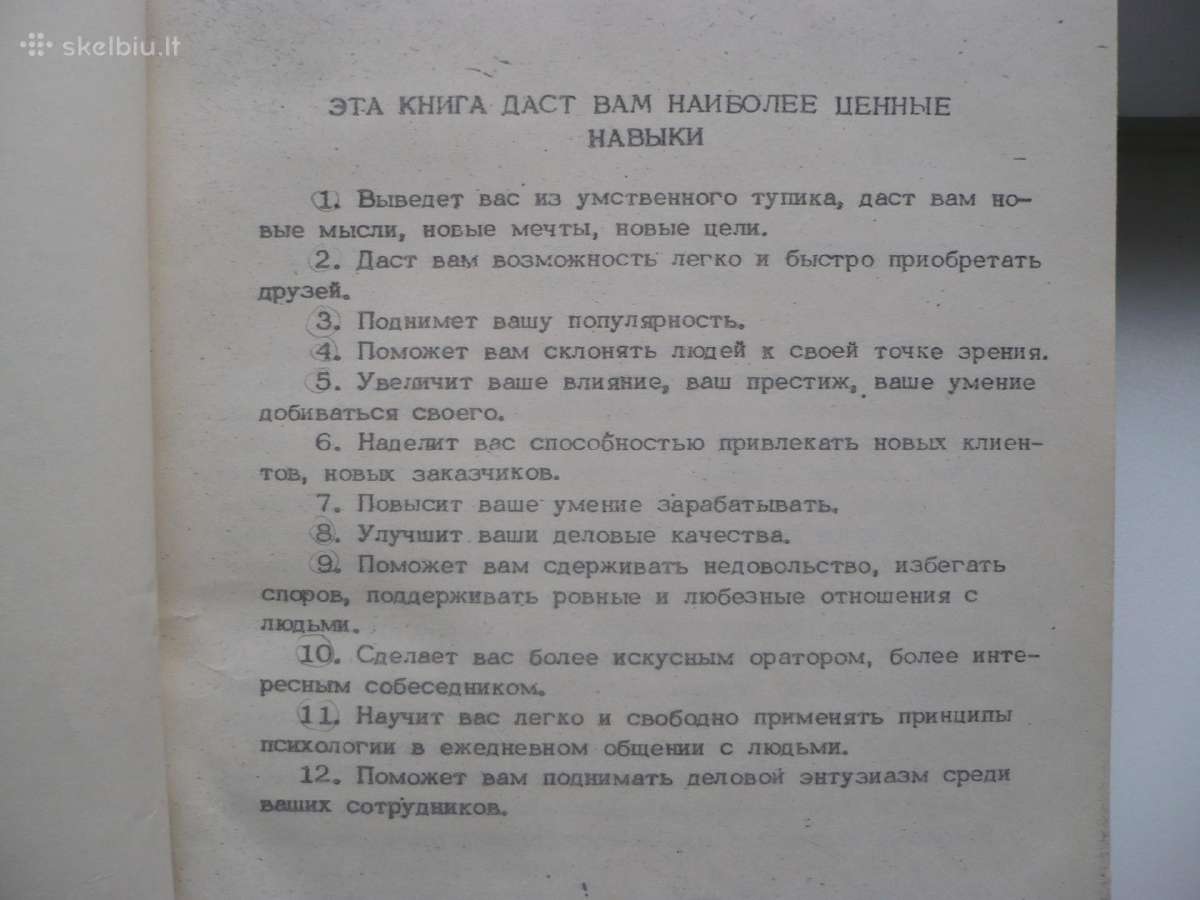 Atšviesta psichologinė knyga 1977 - nuotraukos Nr. 4