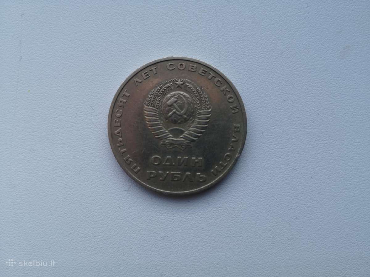 Moneta '' 50 m. tarybų valdžiai '' 1 rublis - nuotraukos Nr. 2