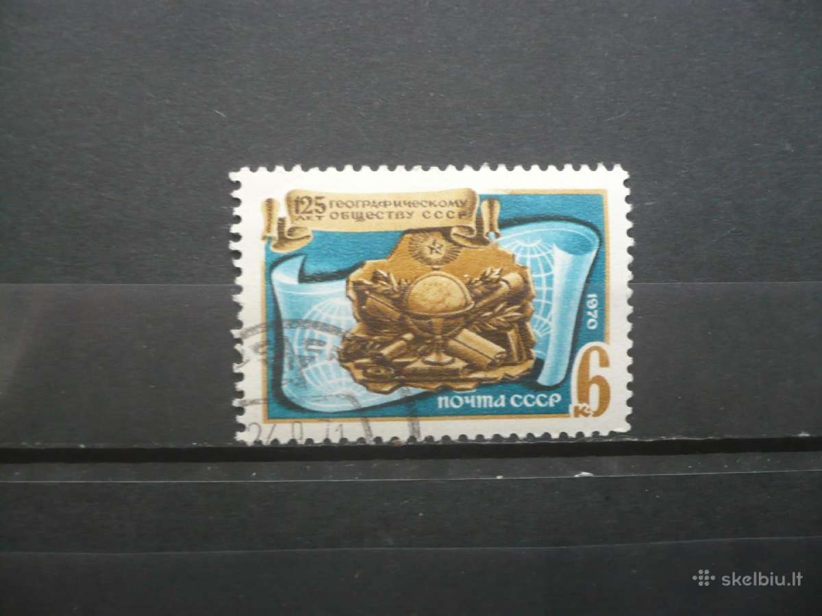 1970 m. Rusijos geografų draugijos 125-osios