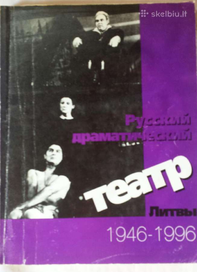 1945-1996 Lietuvos rusu dramos teatras